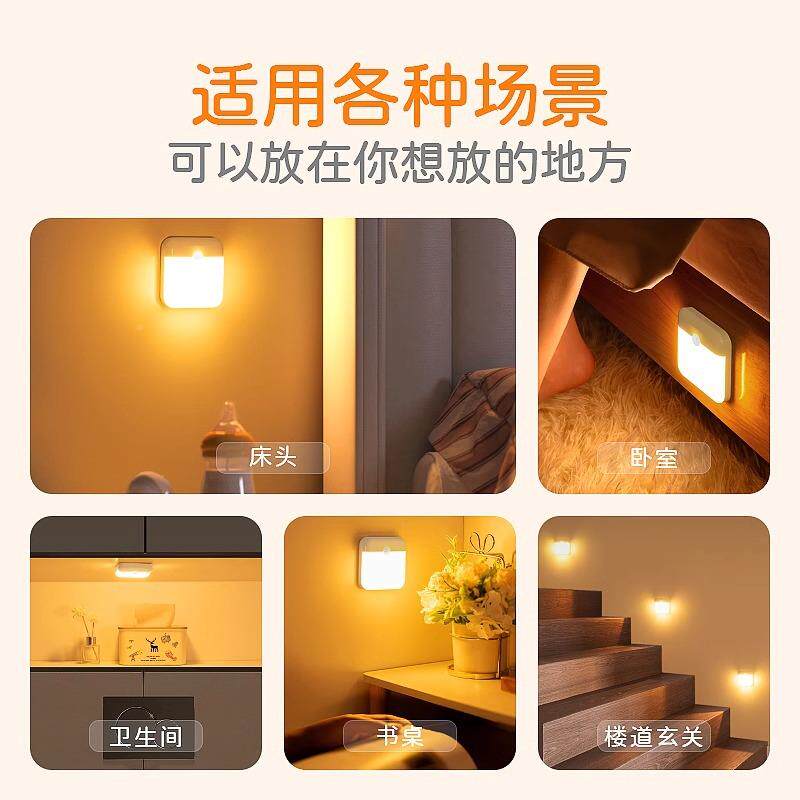 亮免接线楼梯感应ZAH灯人来即自人走即灭夜间人踏体动免布线步灯