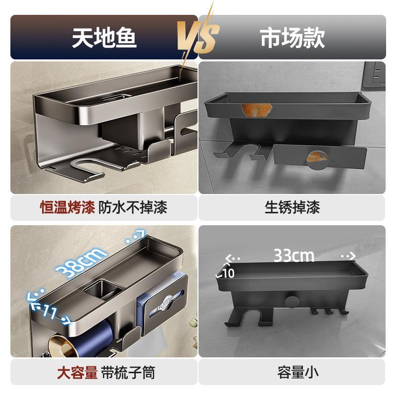 天地鱼吹风机置物吹架壁挂卫生筒间电吹挂架风002-018支架风子浴