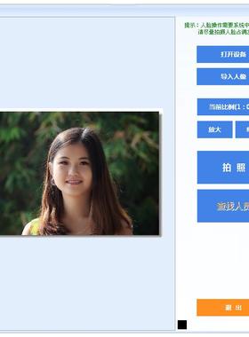 统人脸识消费系YAJ人脸识别饭售别机