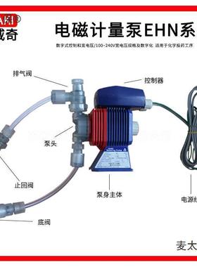 iwCKUki易威奇耐腐蚀电磁1隔膜量泵EHN计-C21/6VC/VHMR麦太a保垒