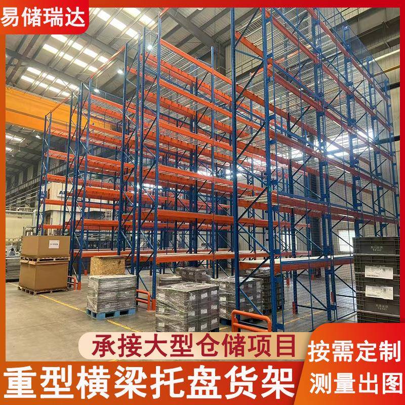 重型货架加厚储托盘式仓承多层高位横梁出式货346重架口跨境物流