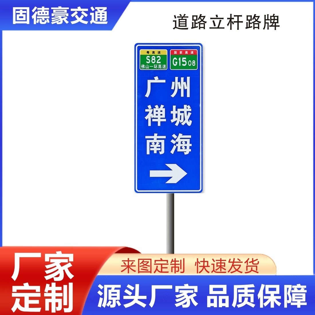 高速国道铝合金反光警示牌