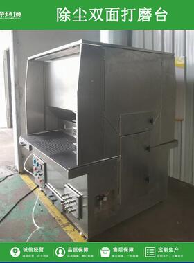 金磨打磨铸件工作台体干式抛光粉尘双面吸尘台一式集属尘清灰AAL