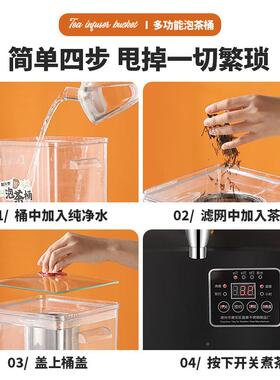 30蒸4智能泡茶桶商用大容量ITA全自动水煮茶器温透明开水桶保桶茶