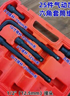 /2长寸大飞加小QZW风炮重型25套件气动六角套筒电动扳1手头轮胎修