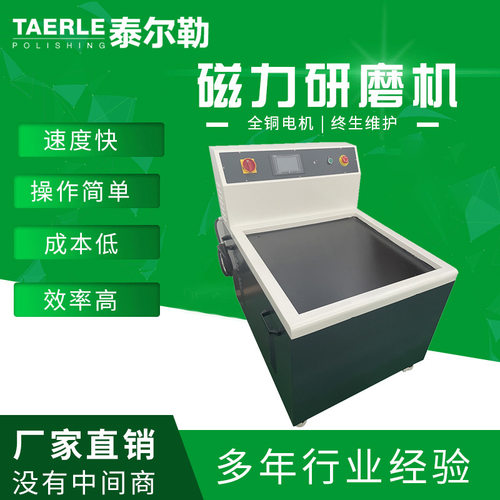 磁力研磨机固定式正反转研磨机 去毛刺抛光机源头厂家(含13%专票)