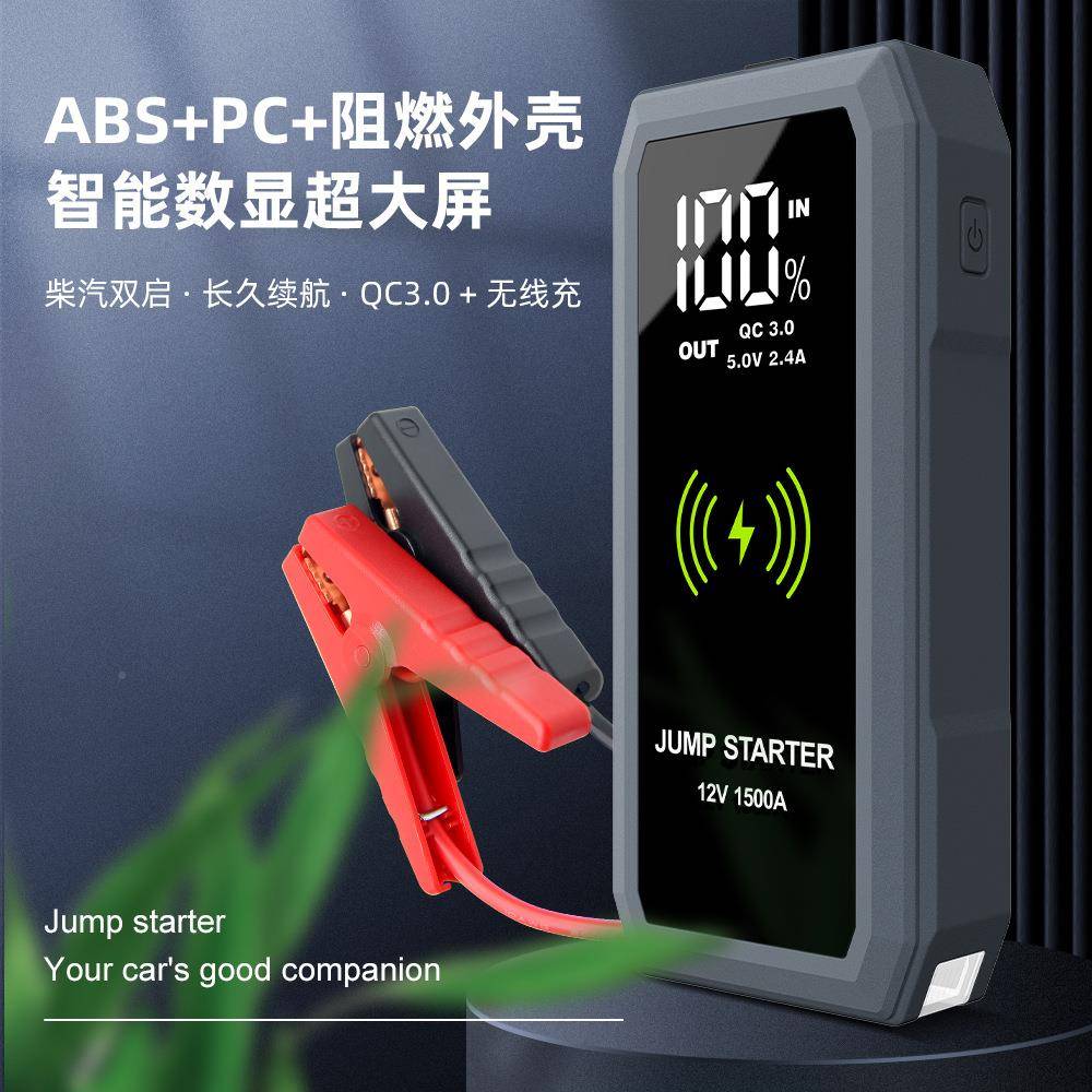 多功能汽车应急动电源车载启动电充源启气KTG泵吸器一体机搭电尘