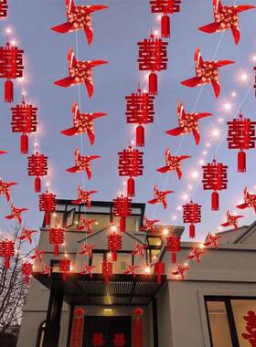 结婚院子装饰农村品庭院布彩旗婚笼礼拉花灯彩灯UEY风车婚置庆用