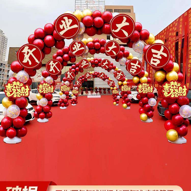 开业气氛置布气球拱场店XHV铺面门口装饰立门柱花篮喜商典活动