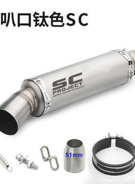 摩托车改装炸C街SC排气管BR00CB50跑RX小忍者050R25/RKXII8K9L12