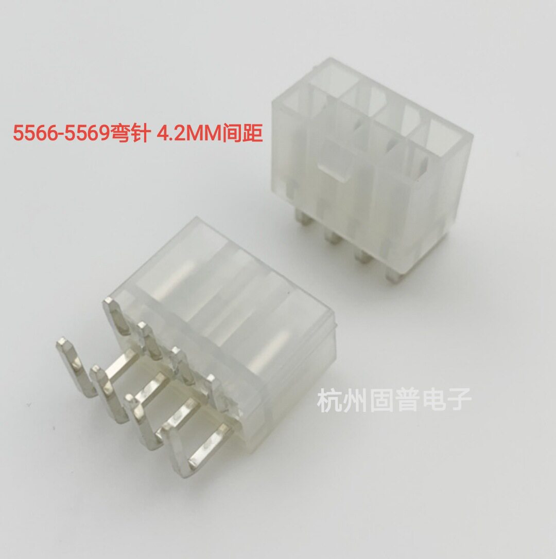 接插件5569-2AW-4AW-6AW-8AW-10AW弯针针汽车连接器4.2MM间距插头