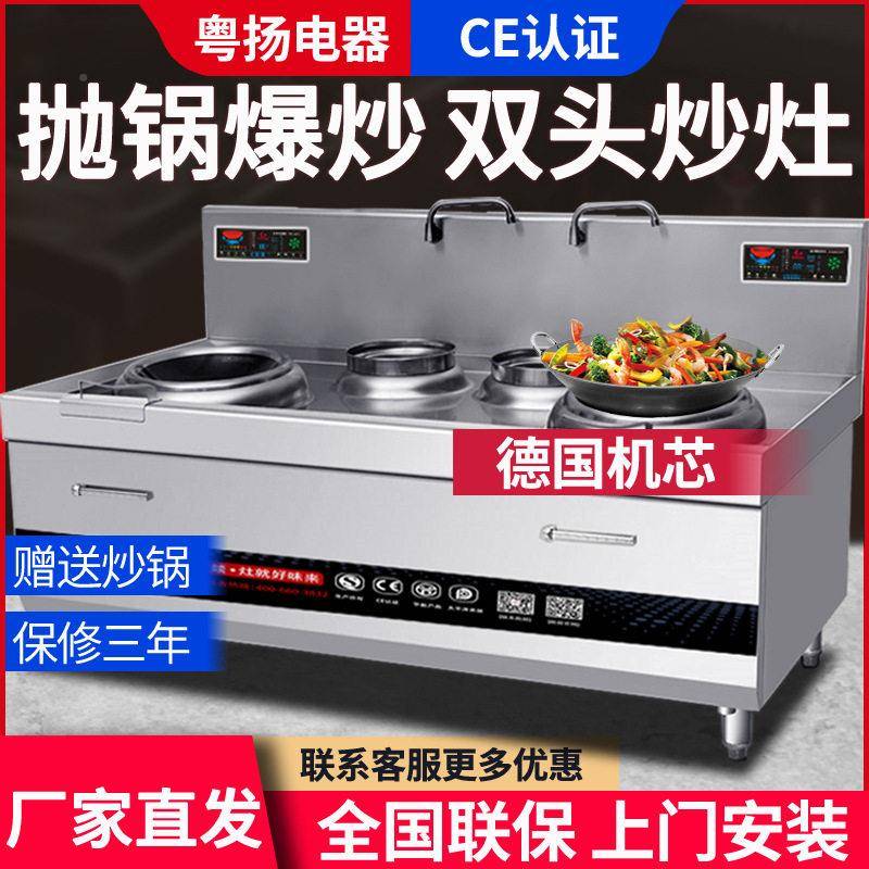 双头双尾炒厂学校灶大EYC功电炒炉15kw商用电率磁工双炒双灶