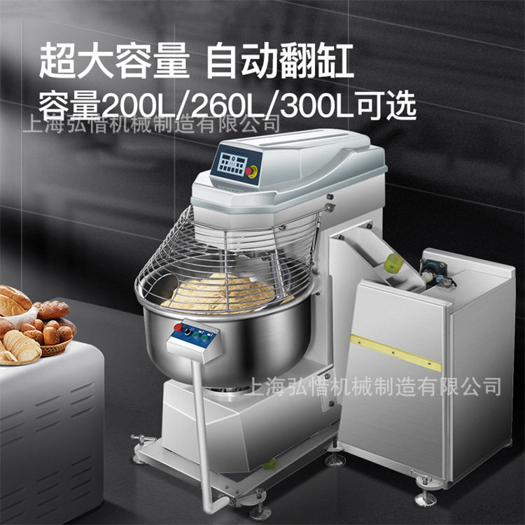 300L商用和面机翻缸式揉面机3/4/5包粉和面机大型翻缸和面机厂家