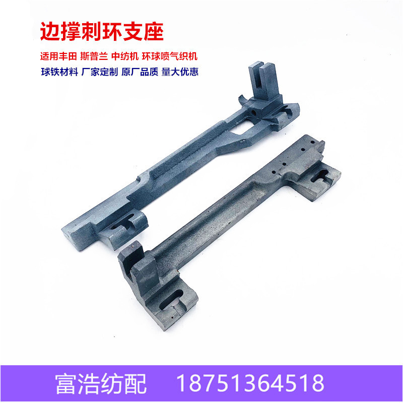中纺机610710斯普兰喷气织机件