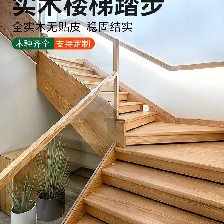 实木楼梯踏步板楼梯板踏步踏板台阶板橡木板榉木黑胡桃木板木楼梯