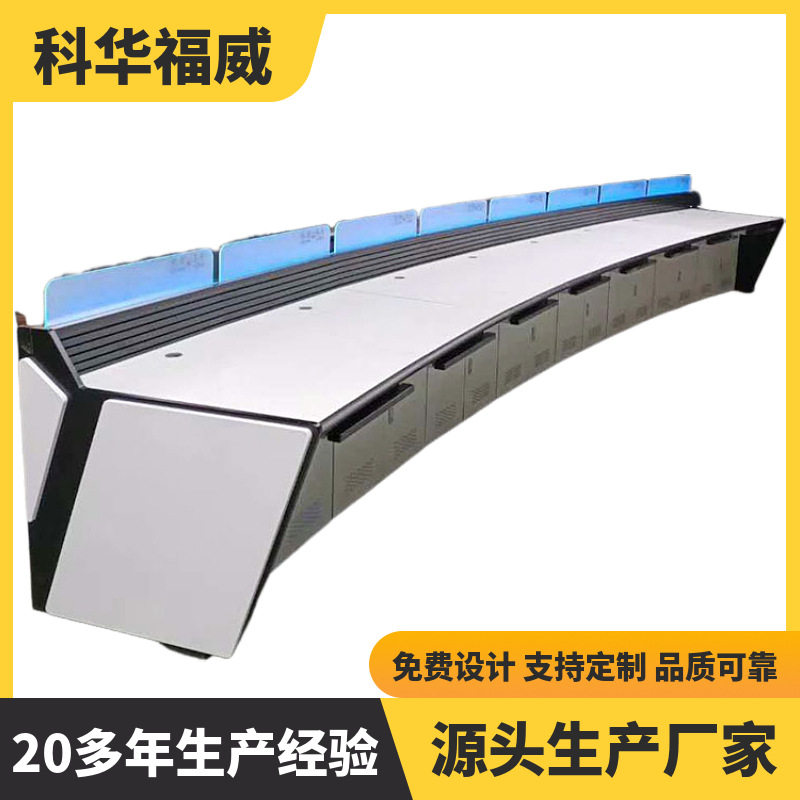 监控调度台监控操作台机柜台