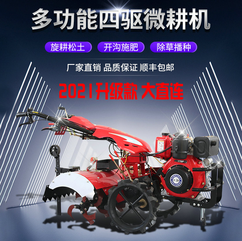 四驱柴油自走微耕机开沟旋耕