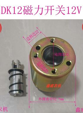 单缸柴油机起动机电磁力UCW开关11309/293/127达5/132D马吸铁吸1