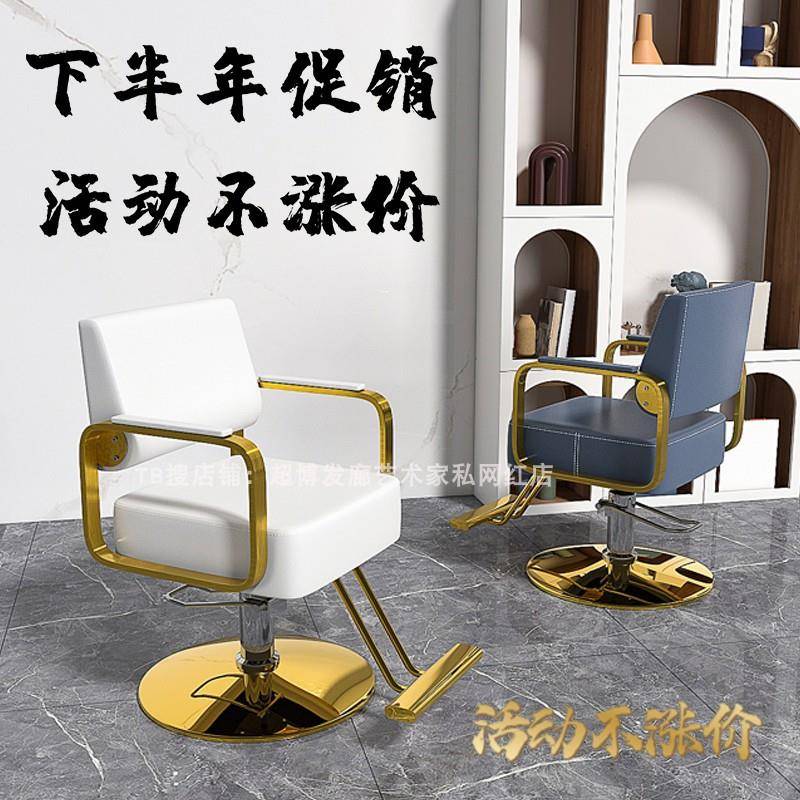 可w升降放倒理发美发椅子发廊椅理发店网红椅潮店剪发椅美6发&