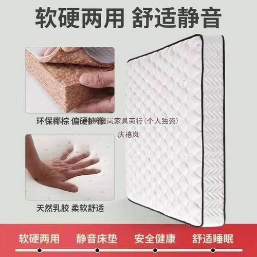 梦思床垫经济型20CM家用席TMT弹簧棕乳胶椰软硬两用绢花整厚网弹