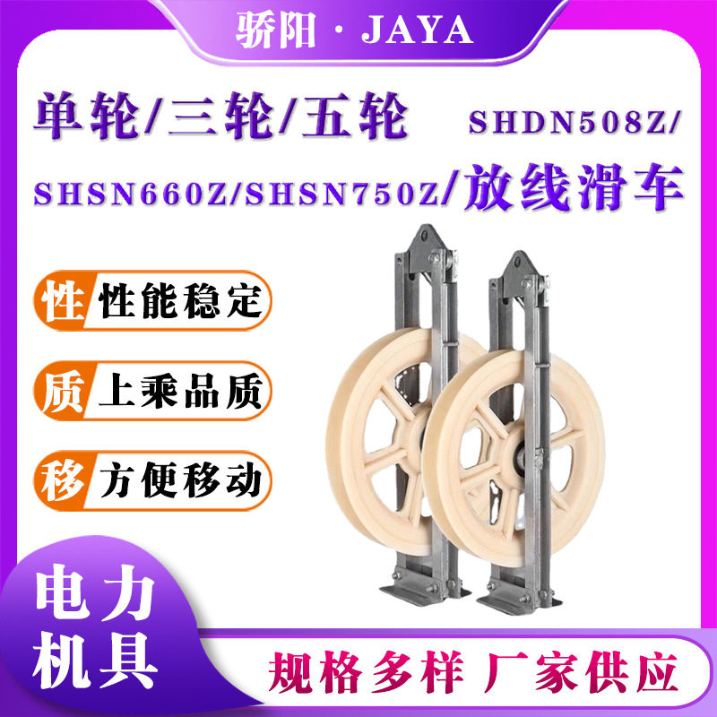尼龙五轮直升机电力放线滑车
