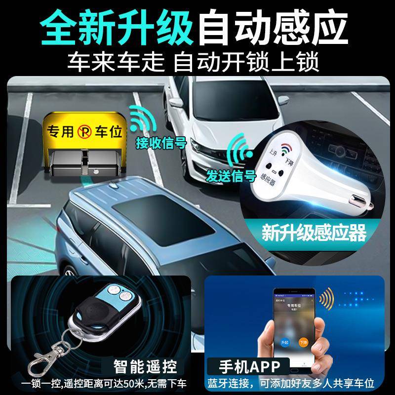 智能遥控车位锁地锁防占停OCB汽占位孔车库车地用桩免打自动升降