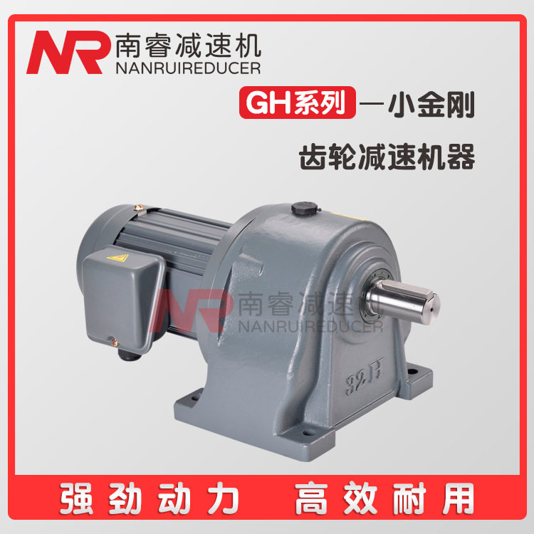 GH-50卧式减速马达750W/700W
