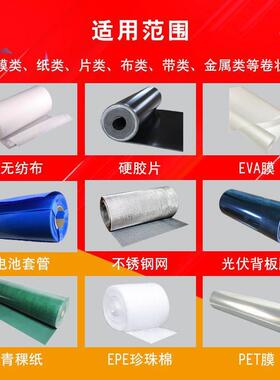 厂直家销1.5米宽幅全自动裁电切机皮VYS革纵横切断eva机膜脑打孔