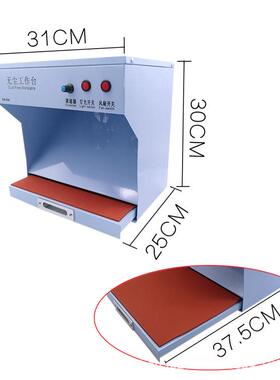 机维修无工尘作台压屏手单人屏幕贴换屏压屏贴合无尘膜OVZ台设备