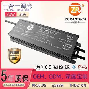 8V防水ZR 46V 24V驱 HVM12lVed动电源20W线 10v调光电源宽压12