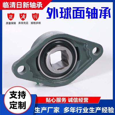 外球面形体0带座轴承UCFL202UCFL203UCFMULL204菱UC整FL25