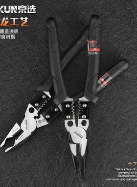 钢丝钳尖嘴钳克平口省力8寸钳电工功能分剥线断多线WSO丝老虎钳