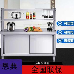 不锈工作NXR用台厨房操作带拉门切菜烘桌子打荷焙专案板钢切菜桌