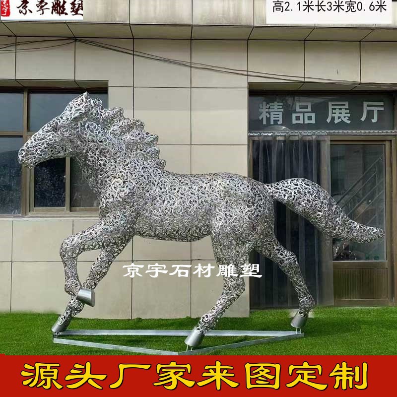 现货不锈钢镂空发光仿真马雕塑