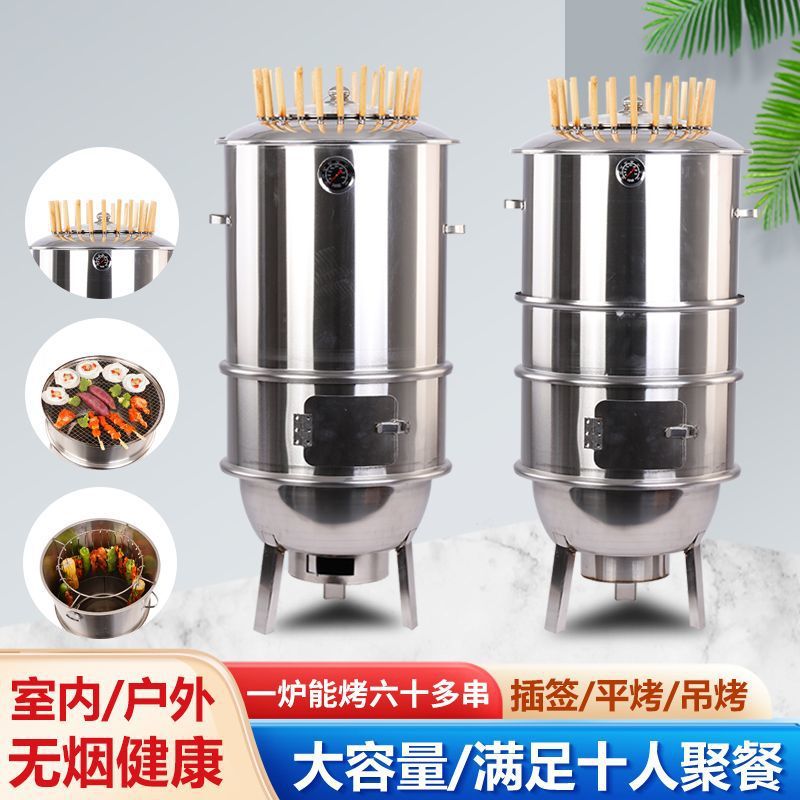 无烟不锈钢吊炉烧烤炉木炭两用