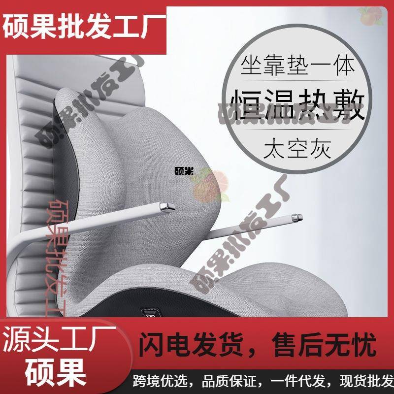 加一坐垫热体靠背体办公室座椅垫LIN按摩靠垫椅子久坐护腰连腰靠