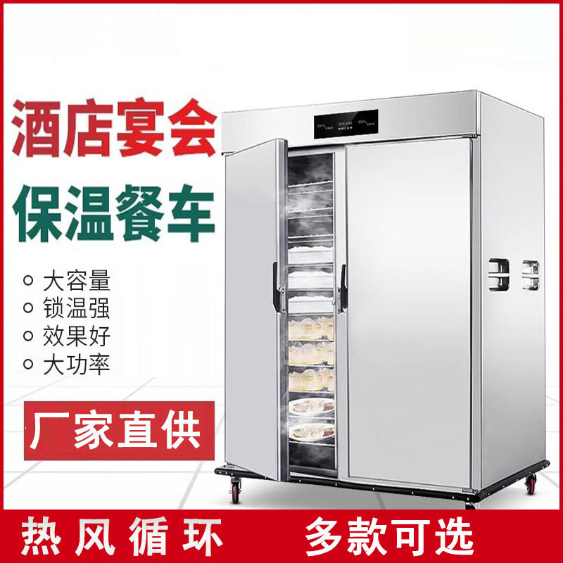 宴会保温备餐车商用餐柜单双门酒店月子中心食堂送餐车保湿保温车