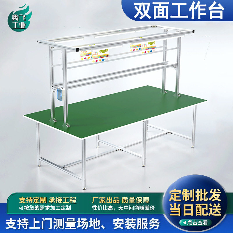 防静电双面工作台无尘车间