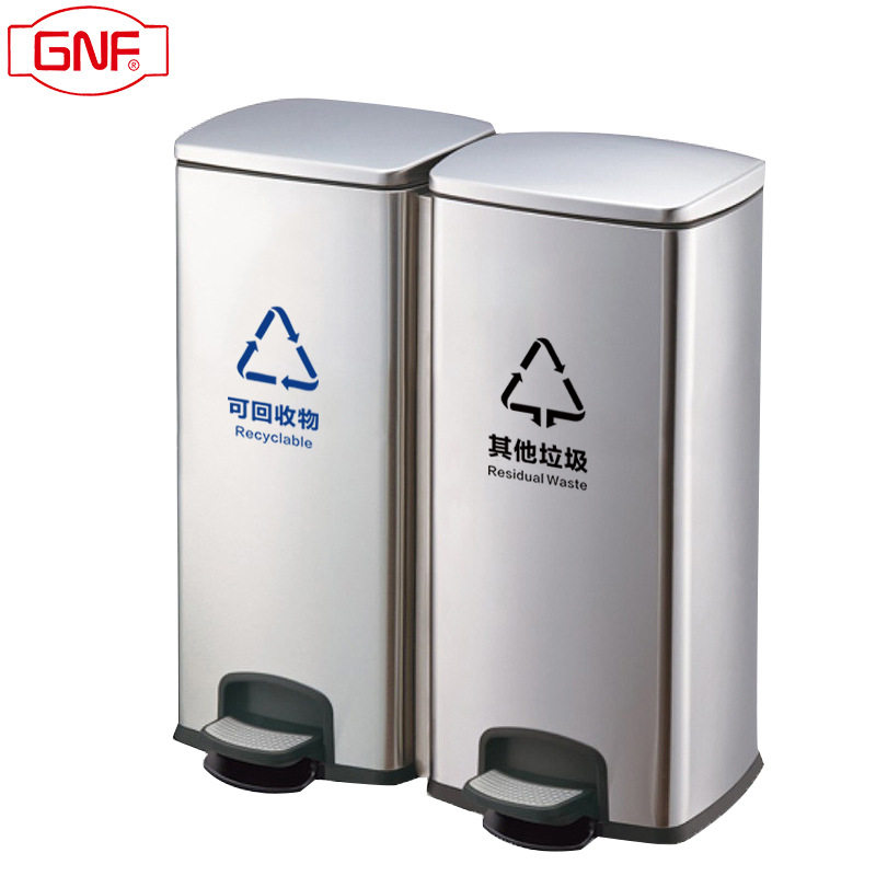 GNF不锈钢带盖脚踏分类垃圾桶