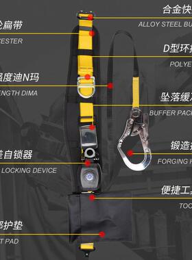 地乐单速差式坎保SGY险安全带快拆高空作业防腰止坠落套装工施工
