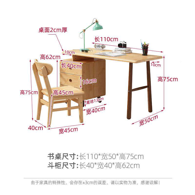 可伸缩at03#实木书桌儿卧童学习桌家用室台小户型环保写字小学椅