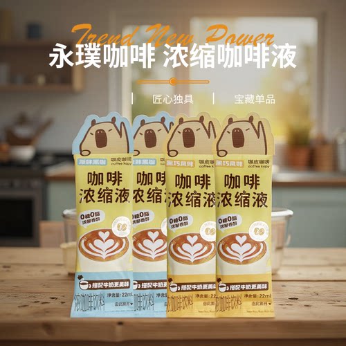 永璞0糖0脂香醇浓缩黑咖液条装
