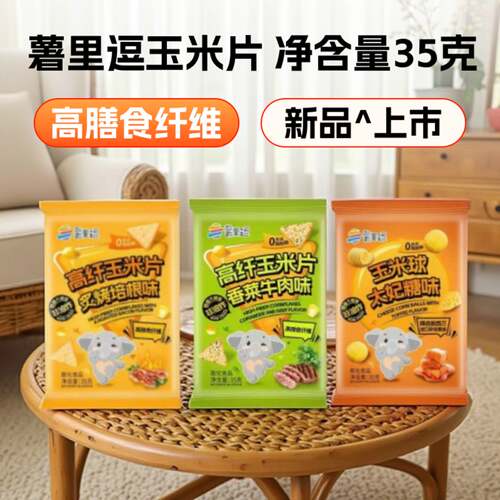 薯里逗高纤玉米球香菜牛肉玉米球
