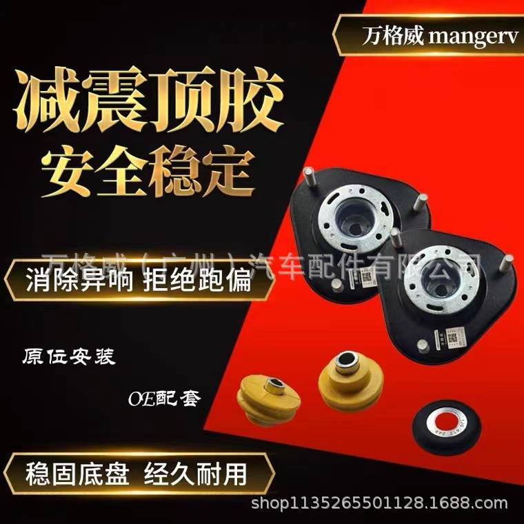 适用顶胶后前上座压力轴承轮新经典轩逸奇骏阳光天籁骊威颐达老