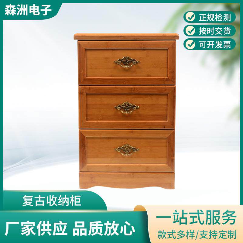 复古收纳柜 储物柜抽屉式三层组合整理柜斗柜工厂供应