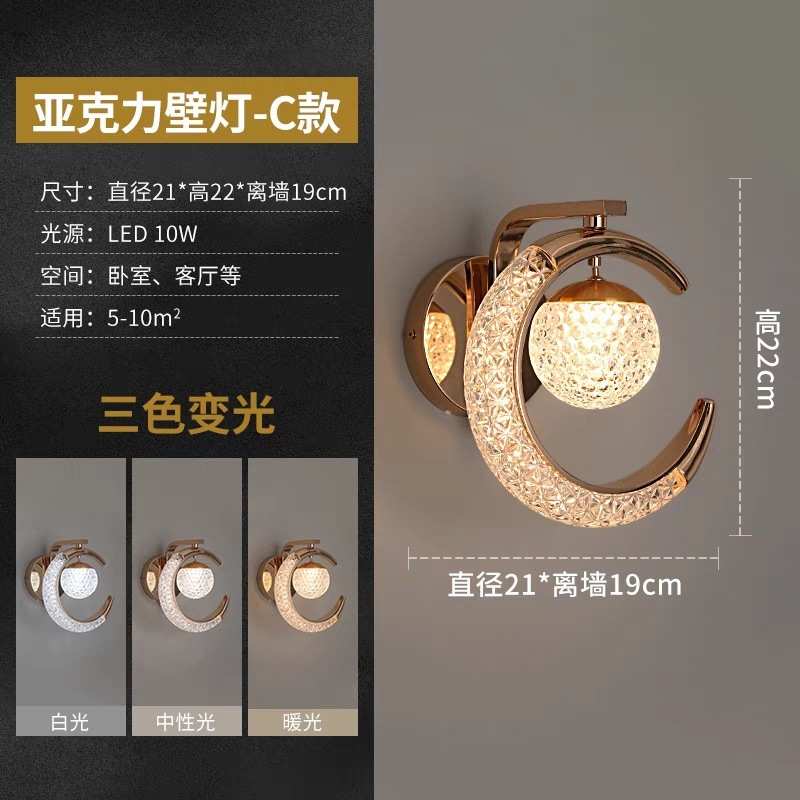 开关床头壁灯卧室2024新款壁灯墙上现代简约壁灯电视墙壁挂灯主卧