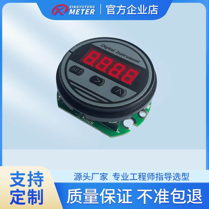 2088智能数显表头压力变送器电路板温度变送器4-20ma榔头型智能