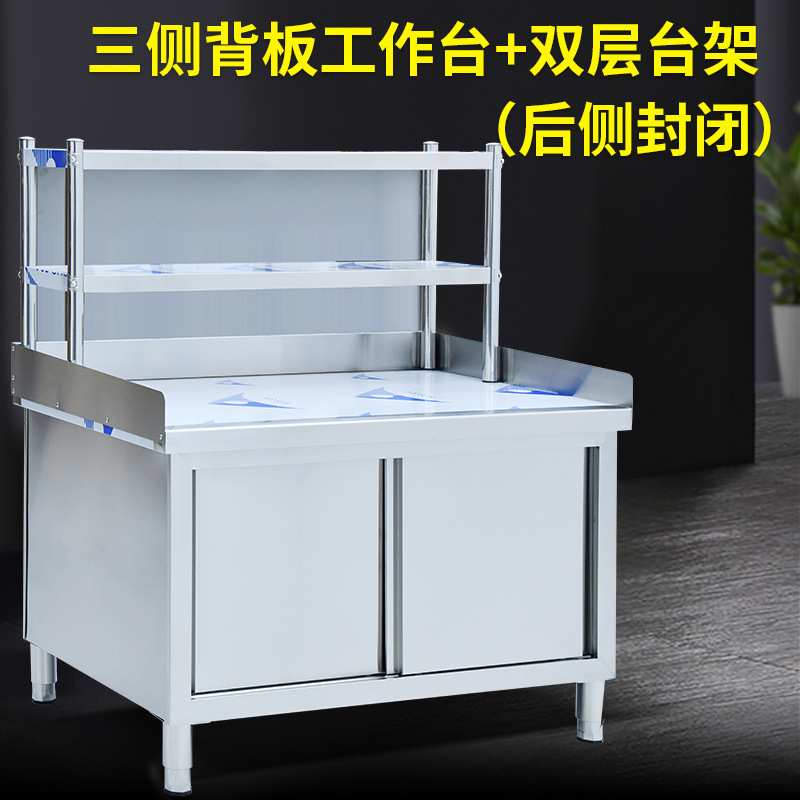 厨房操作台三侧背板不锈钢工作台切菜桌子打荷台拉门储物柜和面台