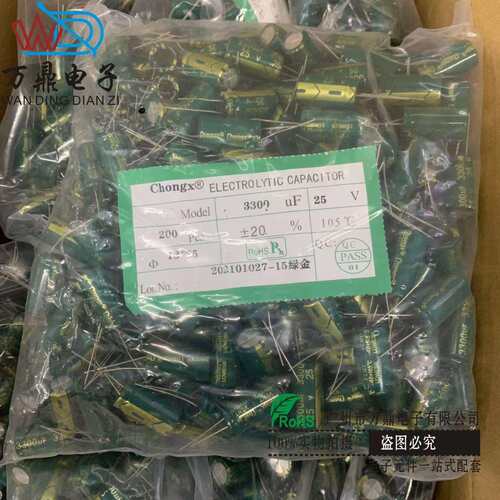 电解电容高频低阻 25v3300uf 13*25插件铝电解电容器