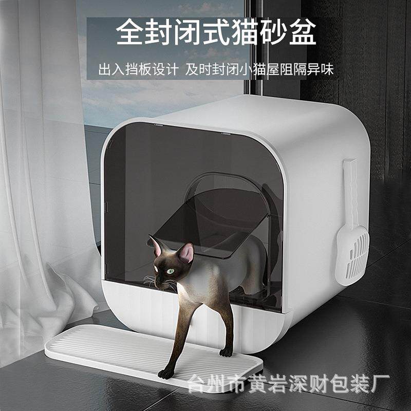 厂销抽屉式猫砂盆大号顶入式封闭式防外溅折叠猫厕所防臭屎盆猫咪